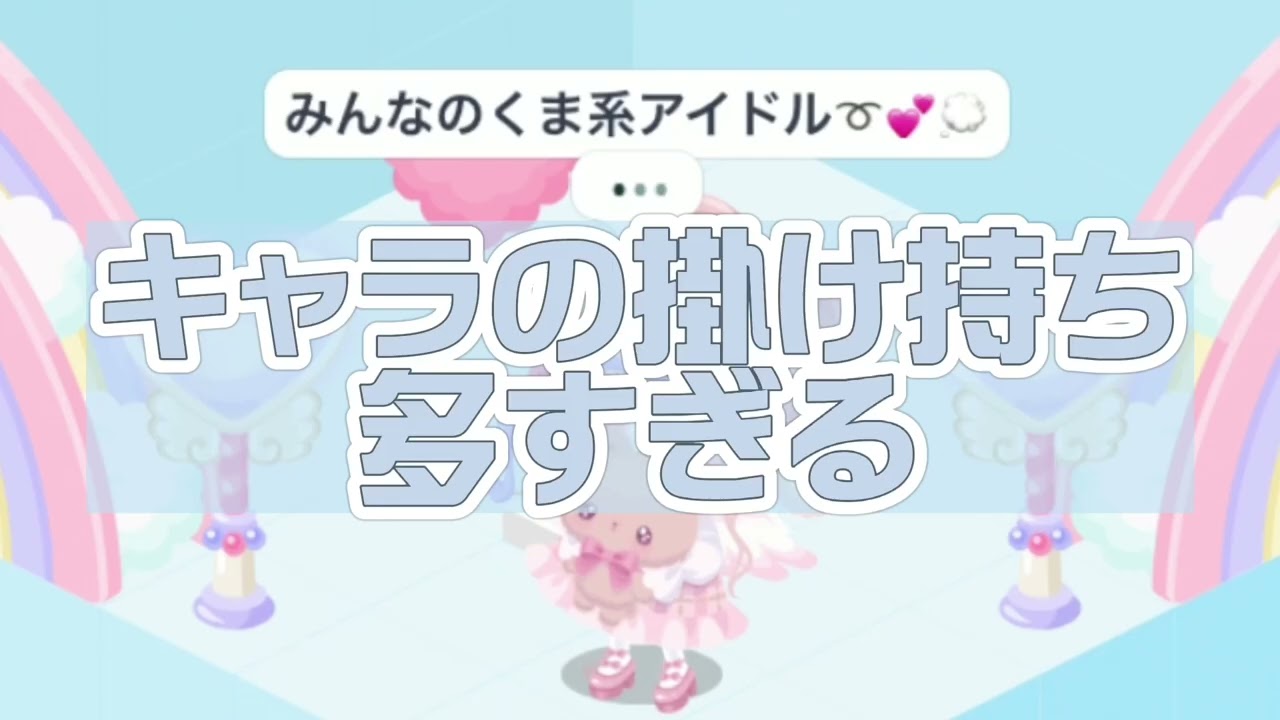 ピグアイドルあるある１が面白すぎたwwwwww