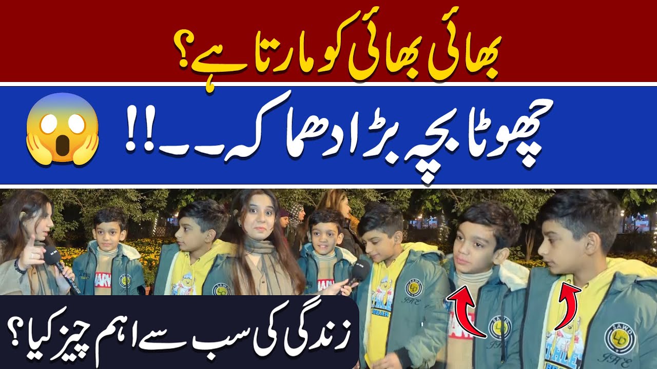 Bhai Bhai Ko Maarta Hai? Chota Bacha, Bara Dhamaka!! | Dekho Pakistan