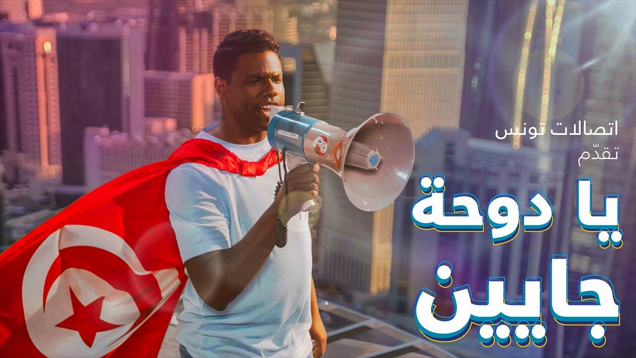 Ya Doha Jeyin 🙏