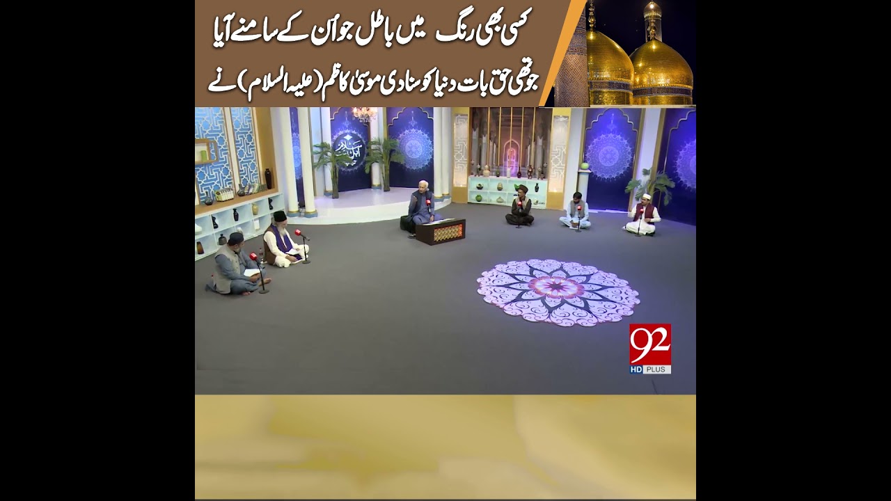 Kalam : Sahibzada Muhammad Latif Sajid Chishti| Subh E Noor