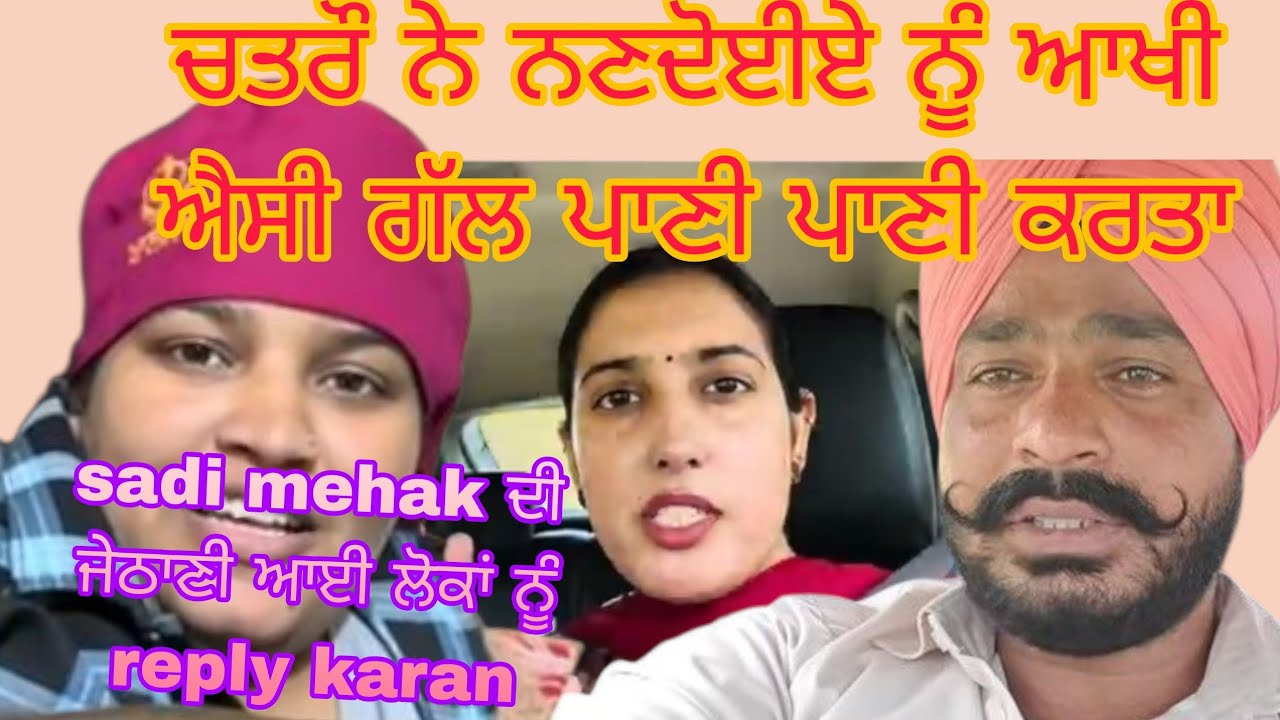 Jasmeen ਬੇਸ਼ਰਮ ਆਵਾ ਊਤਿਆ ਪਿਆ