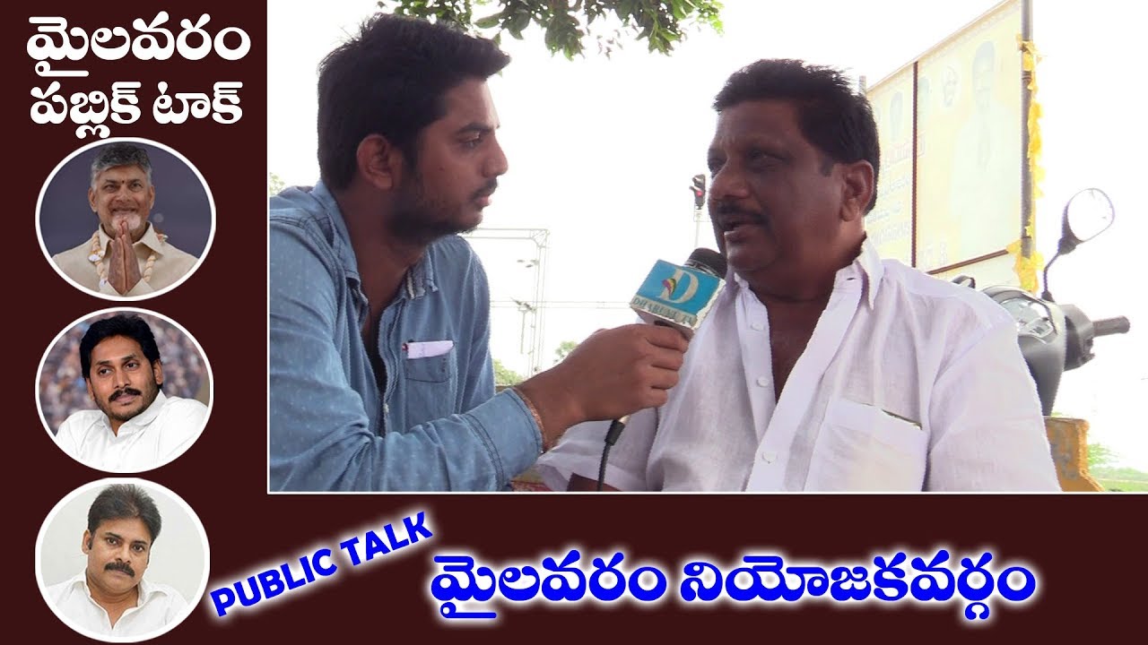Mylavaram Public Talk On Ap Cm | Mylavaram Public Pulse | Ap Elections 2019 | Top Telugu Media