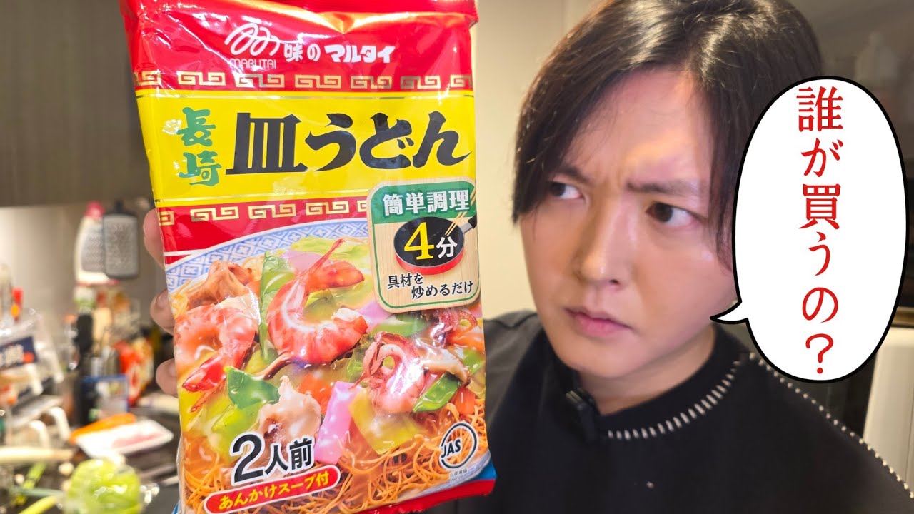 マルタイの一番うめえ食い方について