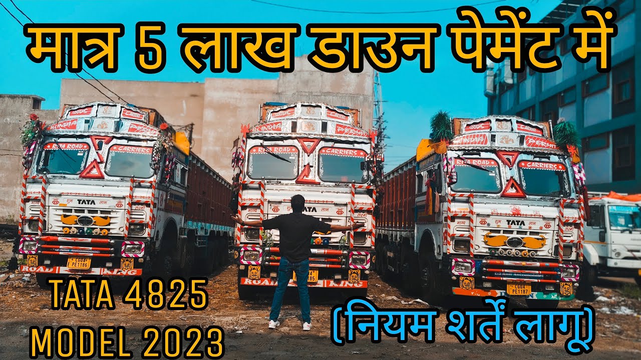 Second hand truck Tata 4825|tata 16 wheeler 🚚
