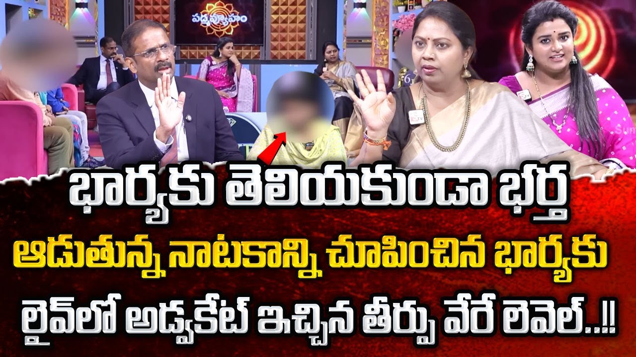 PADMAVYUHAM NEW EPISODE | Dr. Kalyan Chakravarthy | Advocate Ramya | BEST MORAL VIDEO | Sumantv