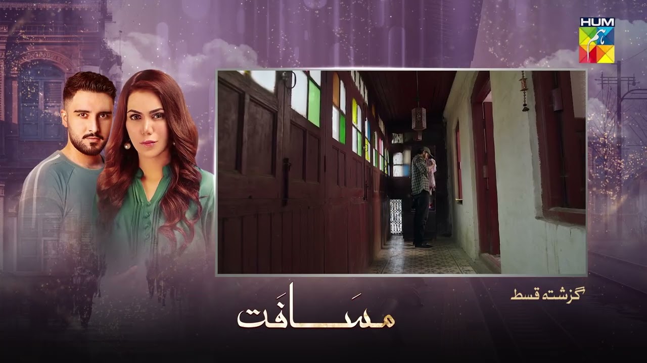 Musafat - Episode 15 Recap [ Alishba Khan & Mohsin Abbas Haider ] - HUM TV