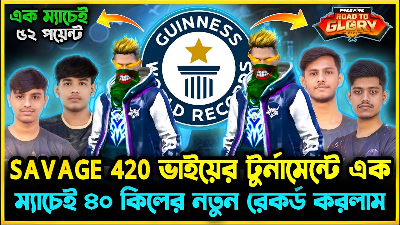 SAVAGE 420 ভাইয়ের টুর্নামেন্টে Bangladesh Top1 টিম নিয়ে 40 KILL এর নতুন রেকর্ড করলাম😮 কিভাবে সম্ভব?