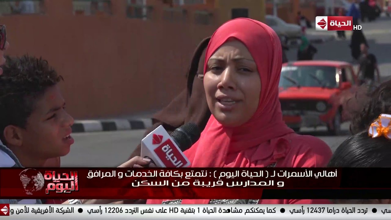 الحياة اليوم - حلقة خاصة لـ ( الحياة اليوم ) من داخل الأسمرات حول جهود الدولة للقضاء على العشوائيات