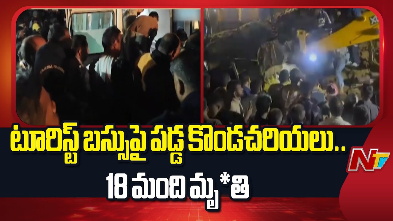Himachal Pradesh Landslide: 18 Dead after Landslide Hits bus in Bilaspur | NTV Telugu