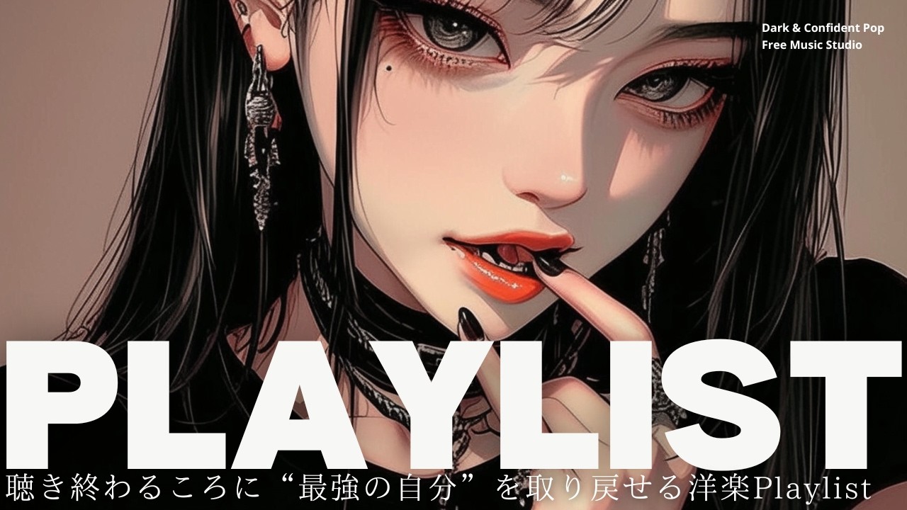 【洋楽Mix】 カッコよく浸りたい時！気合を入れて作業したい時の洋楽Playlist|｜作業用BGM｜Hip--hop Vibes for Work｜GYM Groove Mix