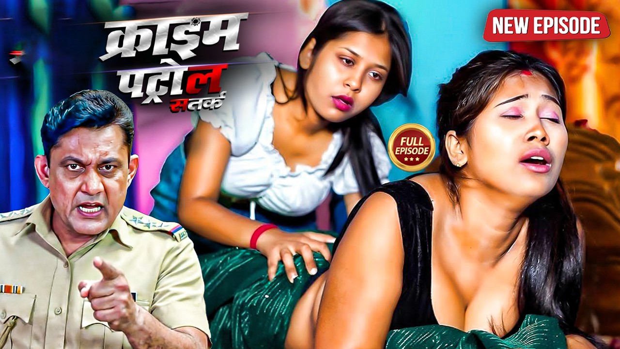 प्यार की आग में जलती हुई एक प्यासी लड़क  | Best of Crime Patrol New Episode 2026