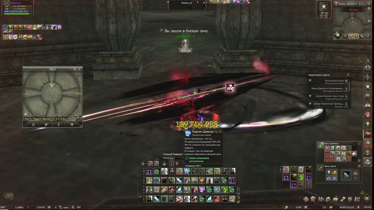 Всегда есть PVP, даже если ты не искал его в Lineage 2 main