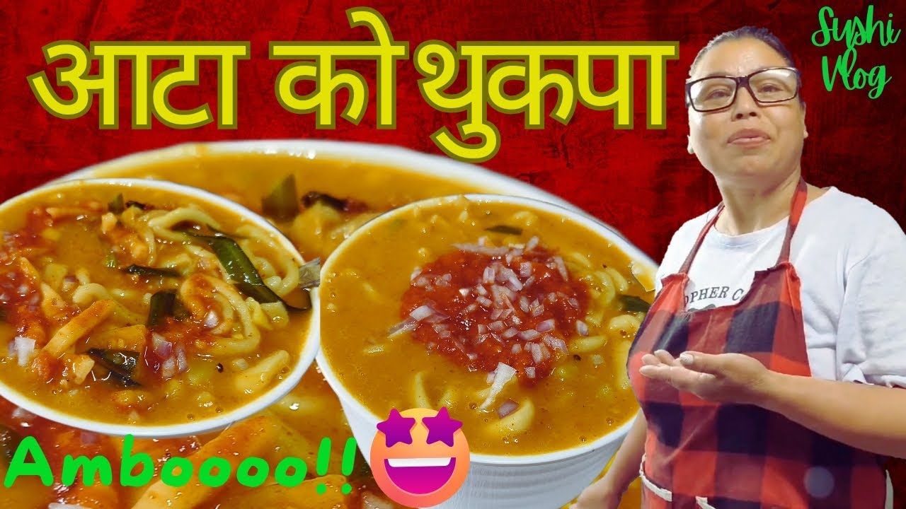 Home Made Noodles/थुक्पा यासरी बनाउनु होस / ThenThuk|| DARJEELING/ NEPAL|| #food #recipe #viral🥘🙏
