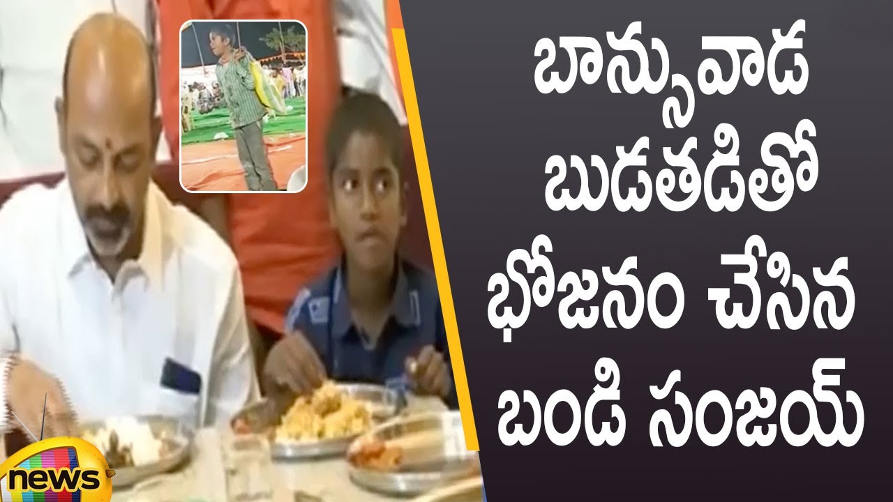Telangana BJP Chief Bandi Sanjay Had Lunch With Banswada Viral Kid Narasimha | TS News | Mango News
