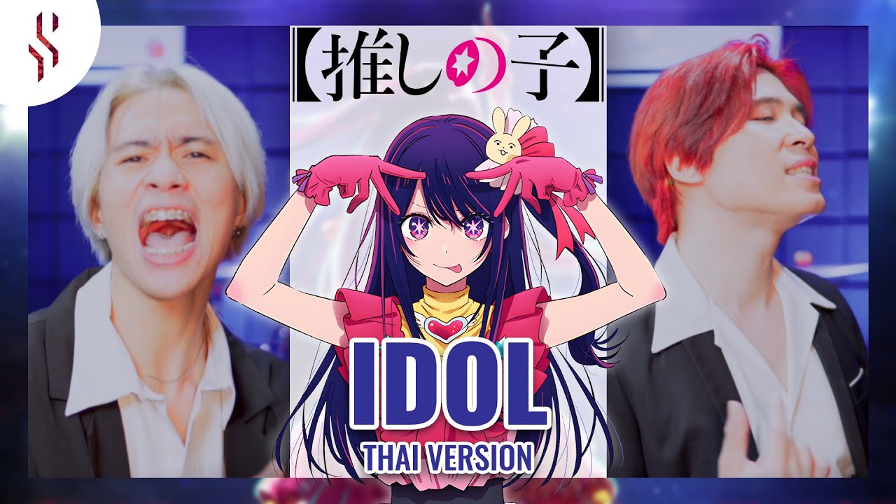 Idol - Oshi no ko แปลไทย┃Scarlette cover