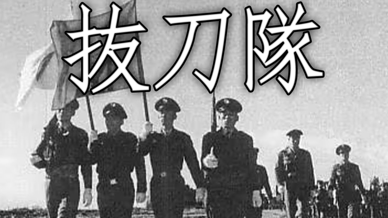 Japanese March: 抜刀隊 - Battotai