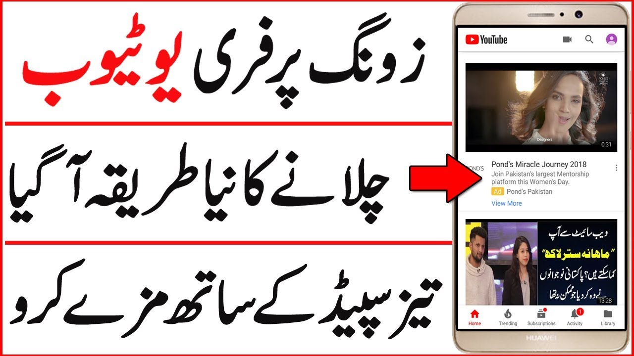 Zong Free Youtube New Working Method 2018