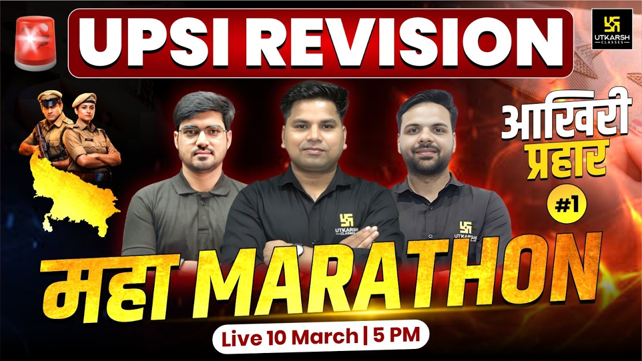 UPSI 2026 | Revision Maha Marathon | Aakhri Prahar | #1 | Complete Exam Oriented