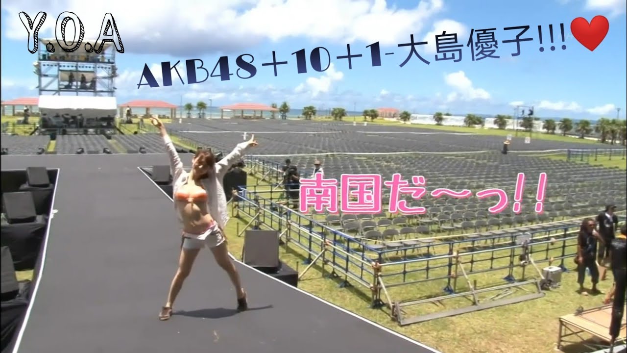 130201 AKB48＋10＋1-大島優子
