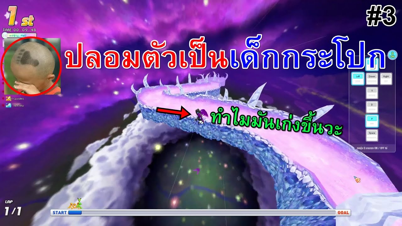 ปลอมตัวเป็นเด็กกระโปก I EP.3 ทำไมอยู่ๆมันก็เก่งขึ้นวะเนี่ย!!?【TalesRunner】