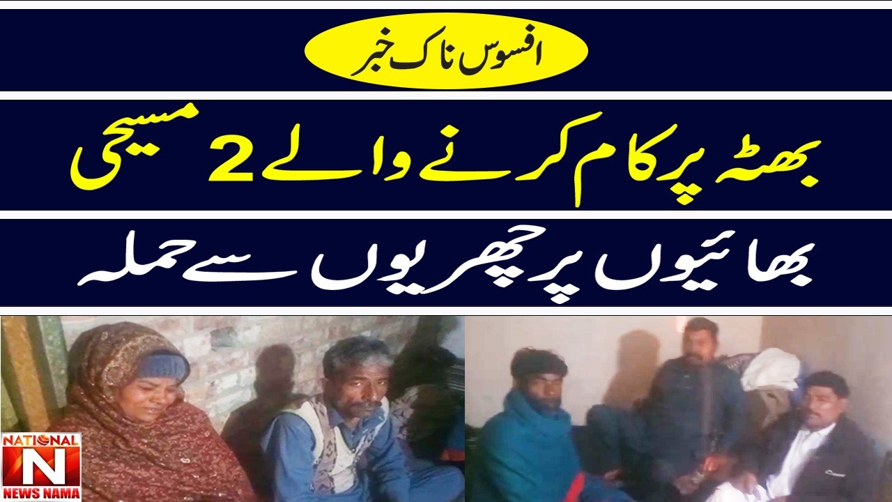 Sad News: (National News Nama)