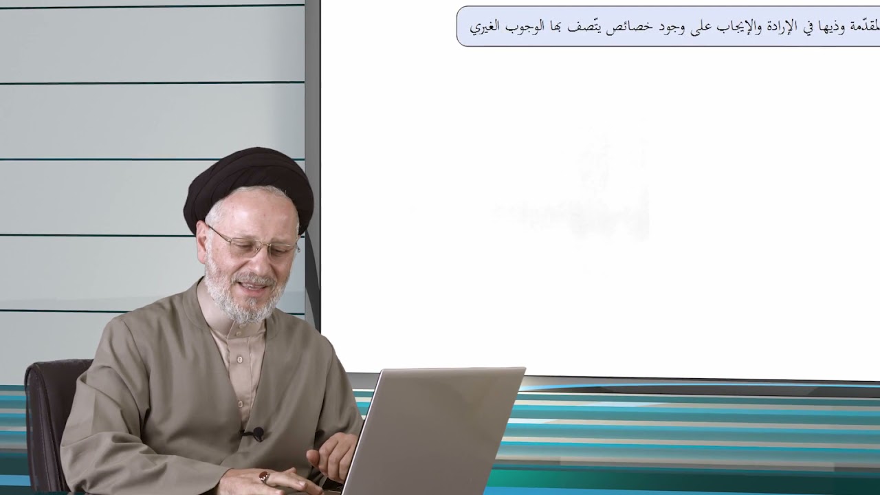 166 | الوجوب الغيري لمقدمات الواجب