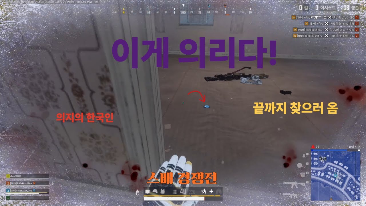 -아재의 배그 일기- 이게 의리다