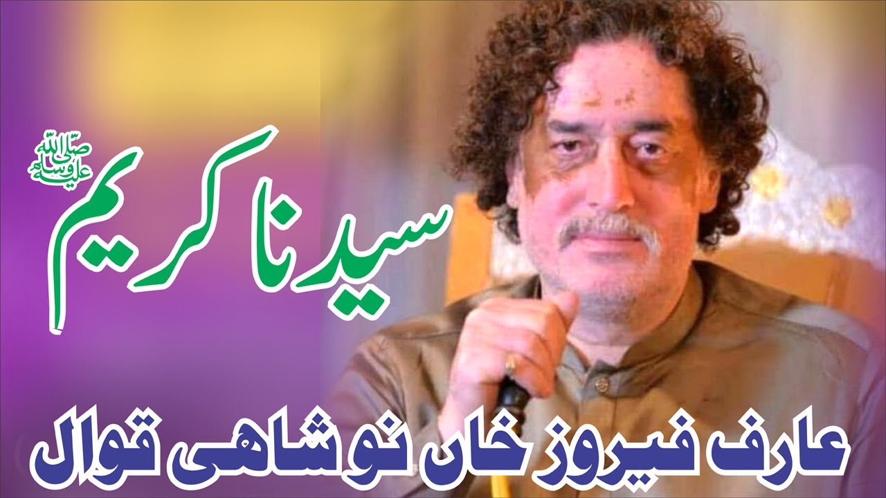 Sayyedena Kareemun S.A.W.W |  Arif Feroz | Ramzan Production