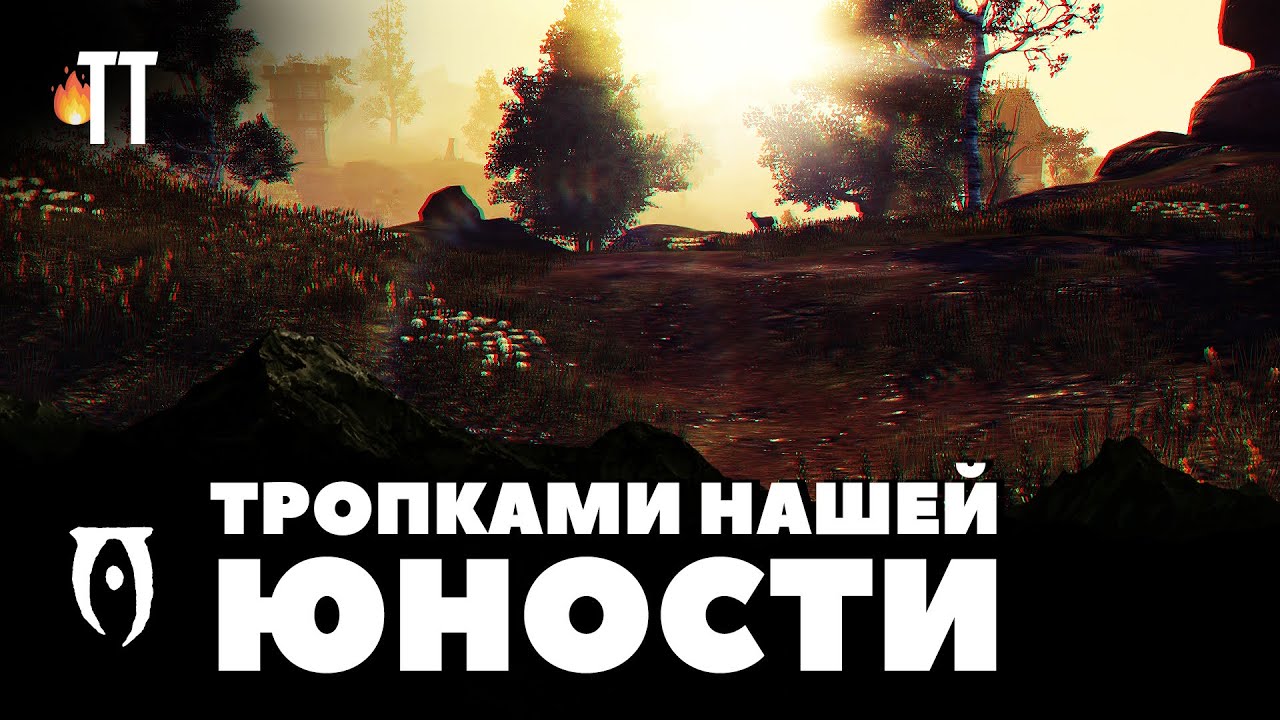 Возвращаясь в Oblivion