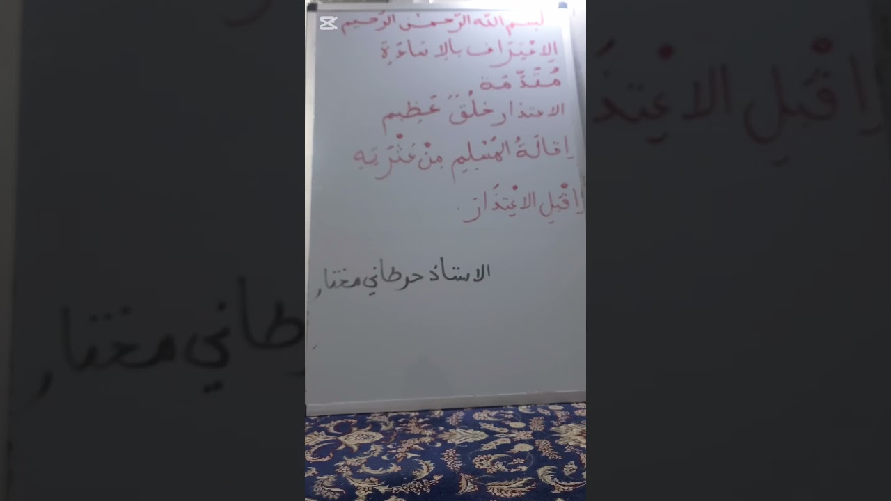 د 283 الاعتراف بالاساءة الأستاذ حرطاني مختار  