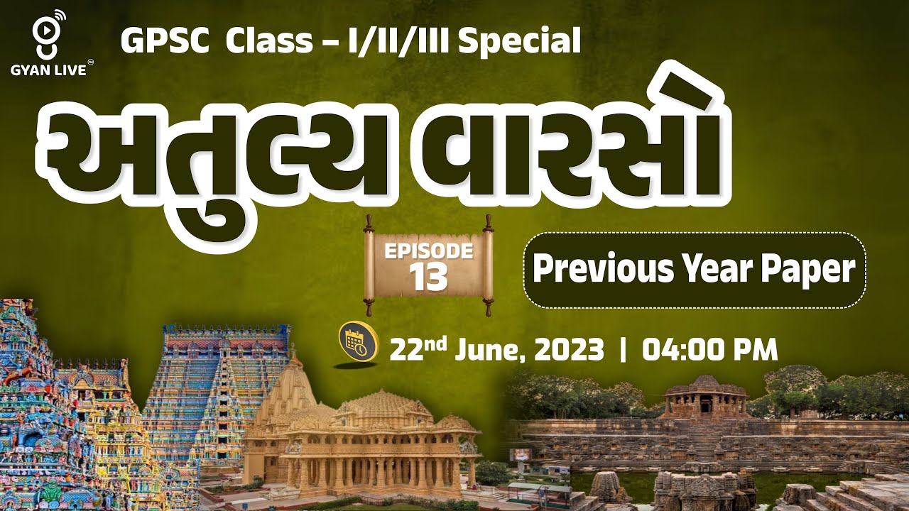 Culture અતુલ્ય વારસો Series Previous Year Question | Episode-13 GPSC Class - I/II/III LIVE @04:00pm