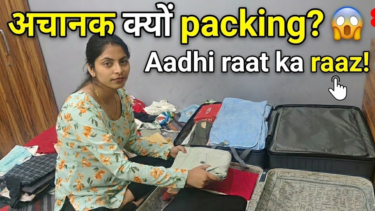 Aadhi Raat Ko Achanak Packing krni padi 🧳 | Ghar Jana hai ♥️😍 | Real Life Vlog