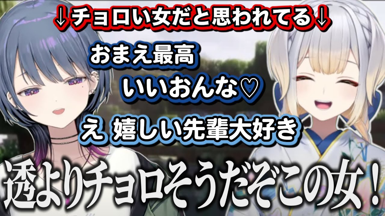 チャットでイチャつきながらお互いに相手のことをチョロい女だと思ってる小清水透と栞葉るり【にじさんじ/切り抜き/小清水透/栞葉るり】