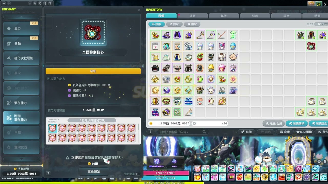 【新楓之谷】挑戰者4W分附加方塊+小豬紅包會跳傳嗎！？