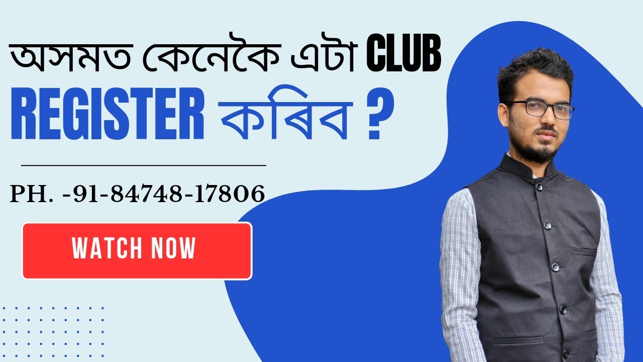 How to register a Club in Assam| Club/NGO/Society Registration in Assam| Club Registration in assam