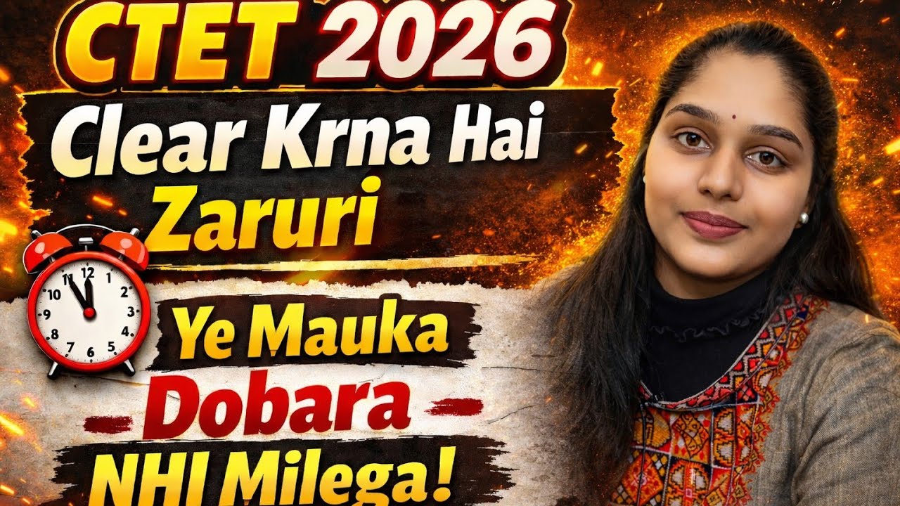Ctet 2026 ..Ye golden opportunity dobara nahi milegi