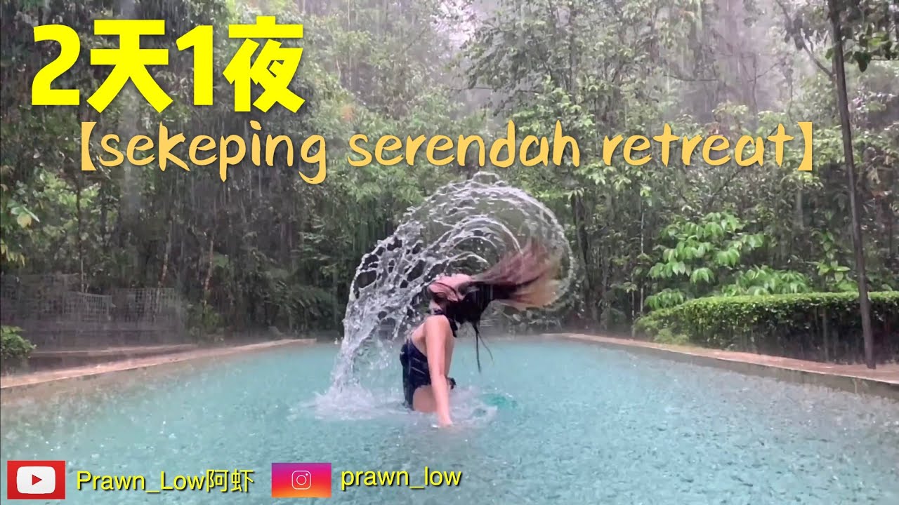【2天1夜 sekeping serendah retreat】