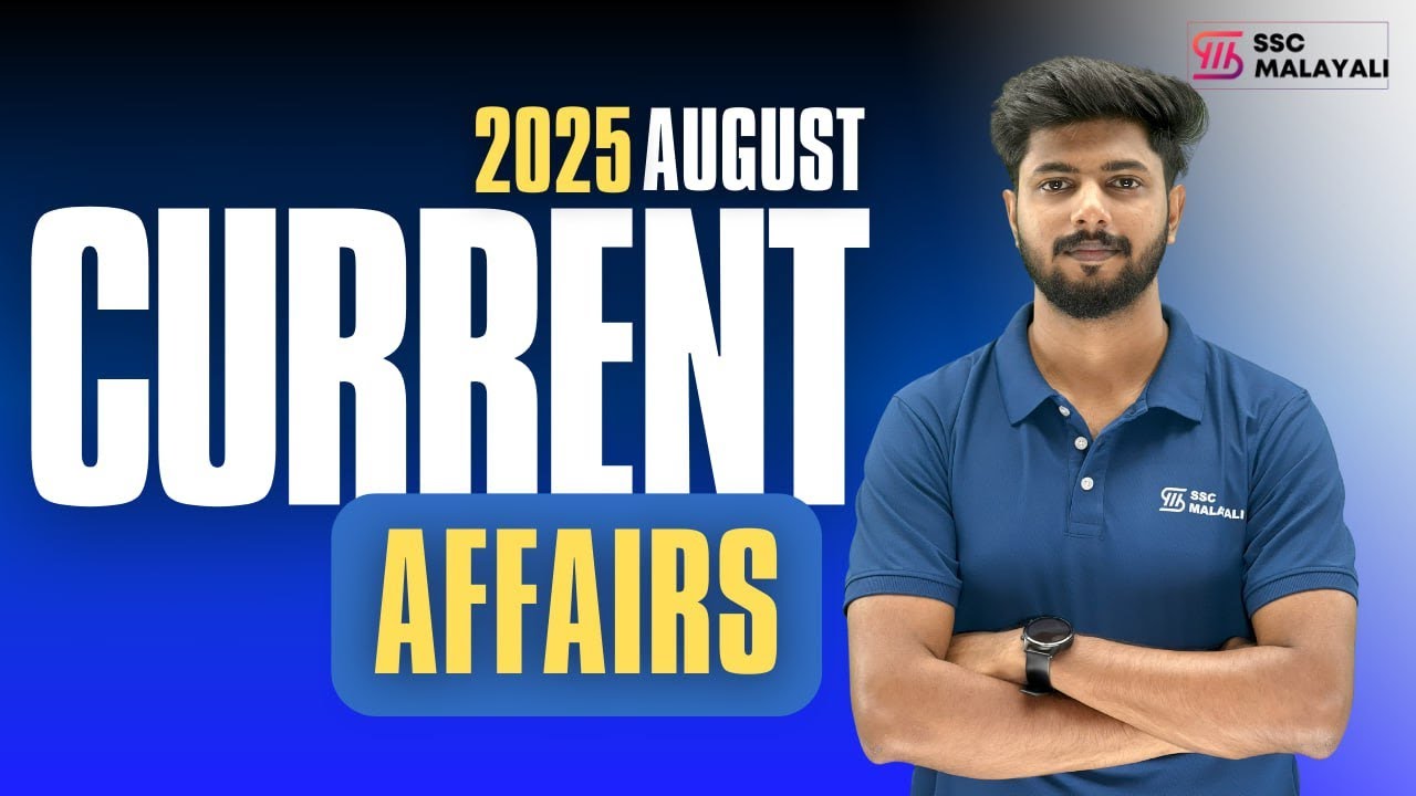 AUGUST 2025 II CURRENT AFFAIRS II SSC CGL, CHSL, GD, MTS, CPO, RRB NTPC, PSC #currentaffairs