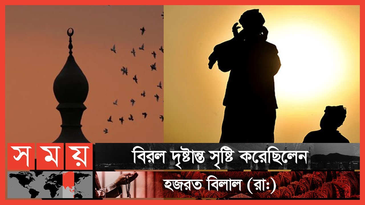রাজকন্যার সন্তান হয়েও যেভাবে বিলাল দাসে পরিণত হয়েছিলেন | Bilal ibn Rabah  | Itihase Islam | পর্ব:৩৫