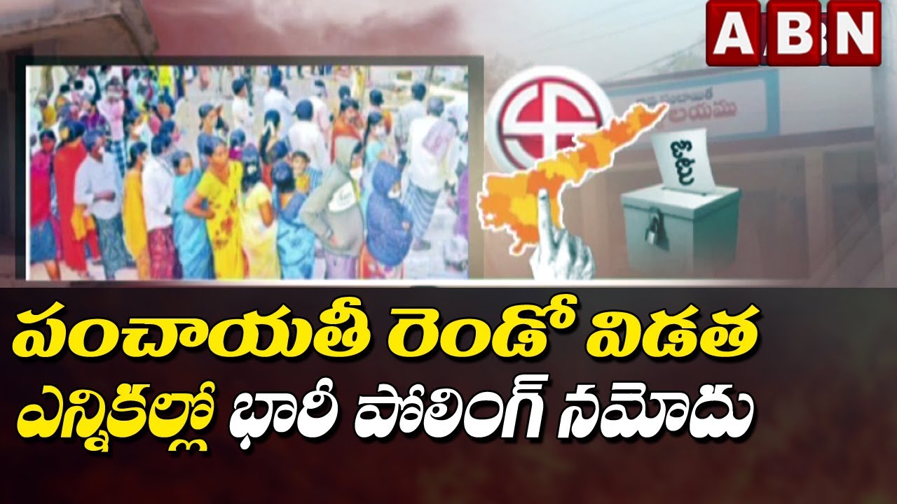 Massive Polling Recorded In Second Phase Of Panchayat Elections || ABN Telugu