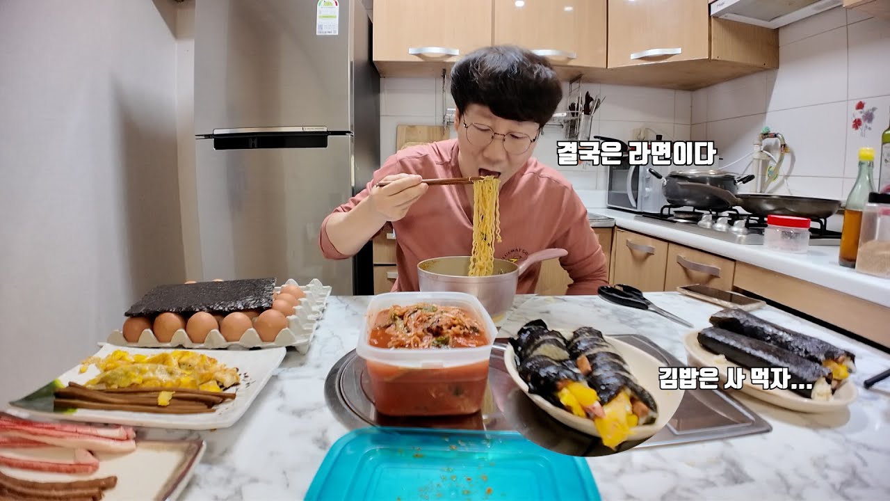 노총각이 처음으로 김밥 말아 봤다가 결국