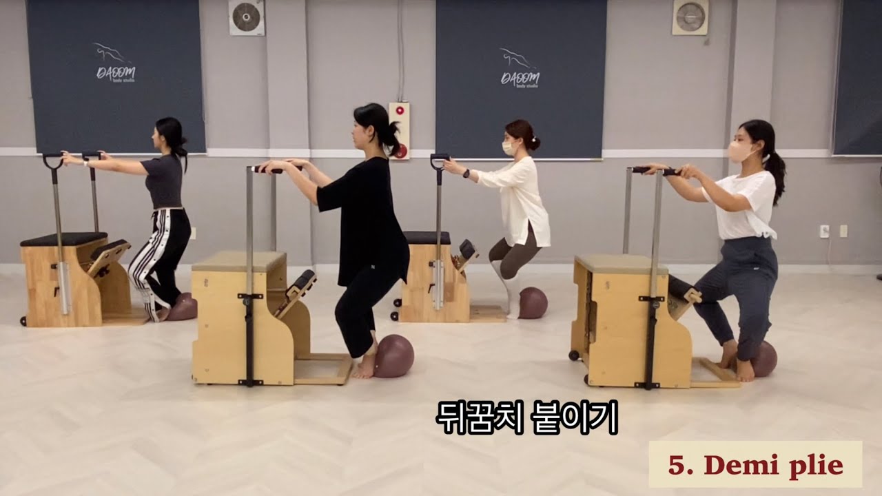 체어 + 미니볼 전신 50분 시퀀스 / 특별한 시퀀스에 신선한 자극을 원하면 드루와 [Chair + Miniball Pilates Sequence]