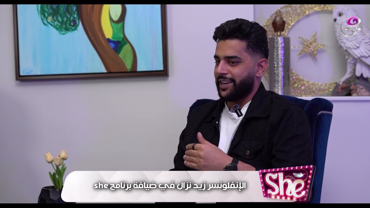 إذا ما غارت عليك.. إذًا ما بتحبك ..نصيحة من زيد نزال لكل ولد وبنت