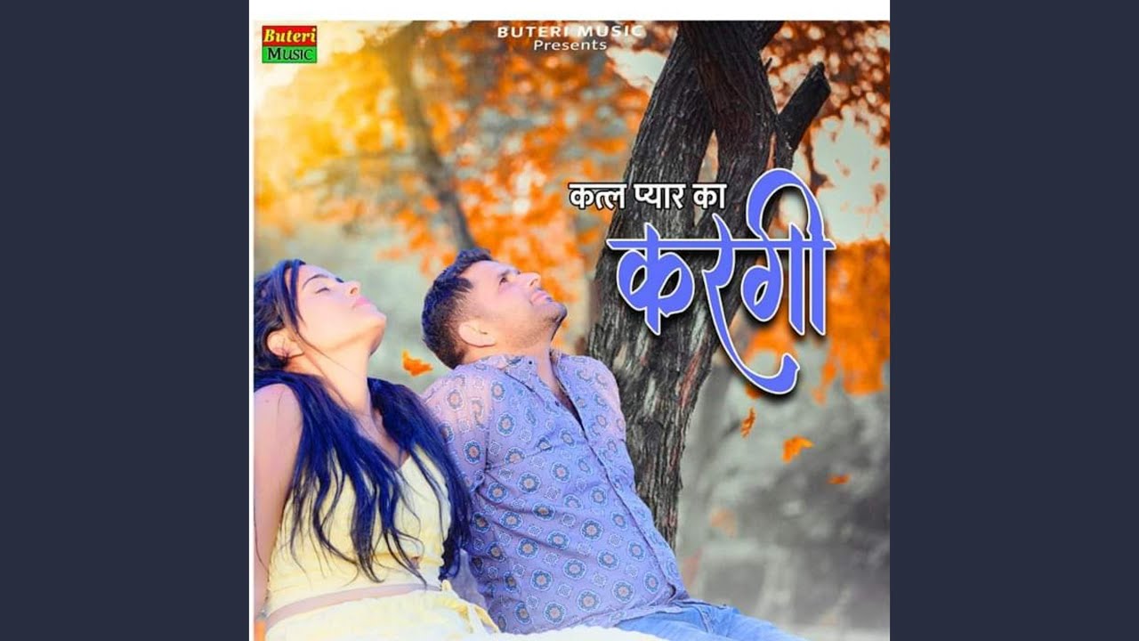 Katal Pyar Ka Kargi