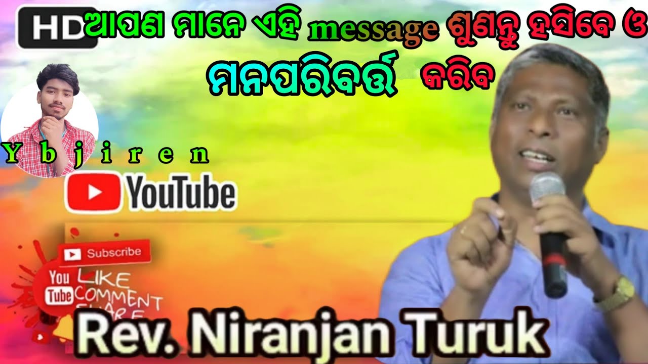 Niranjana Turuk.. Trending  Odia Message Now 2026 ...God Blessing For You Jesus Message Amen ✝️✝️❤️💐