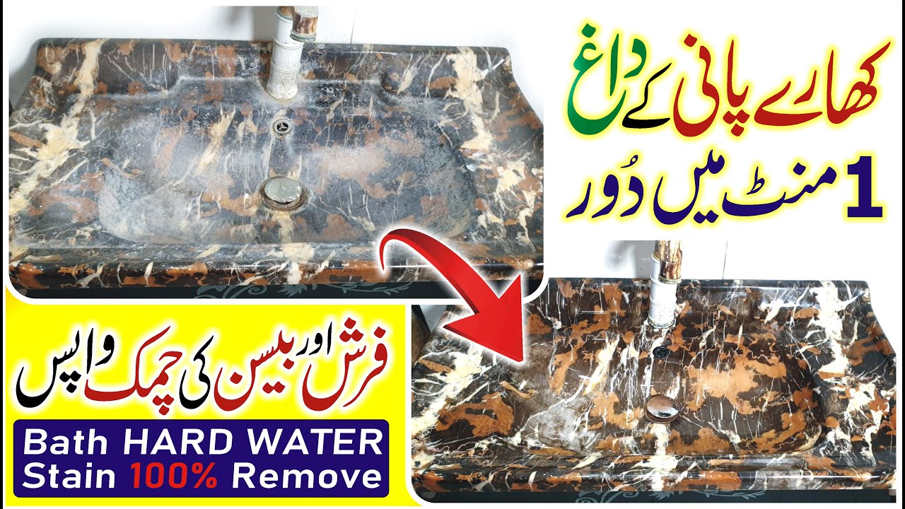 how to remove hard water stains from Bathroom Tiles / Basin / Sink || Bath Cleaning with Full Shine