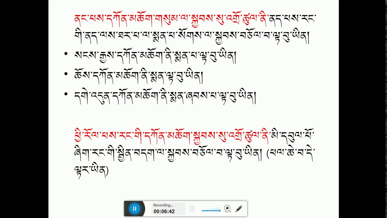 སྐྱབས་འགྲོ