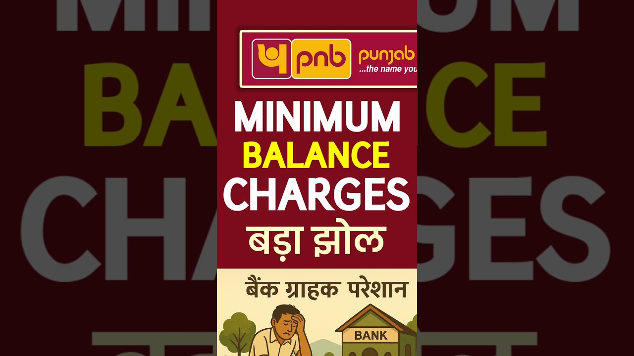 Punjab National Bank Minimum Balance Charges ? pnb minimum balance charges #pnb