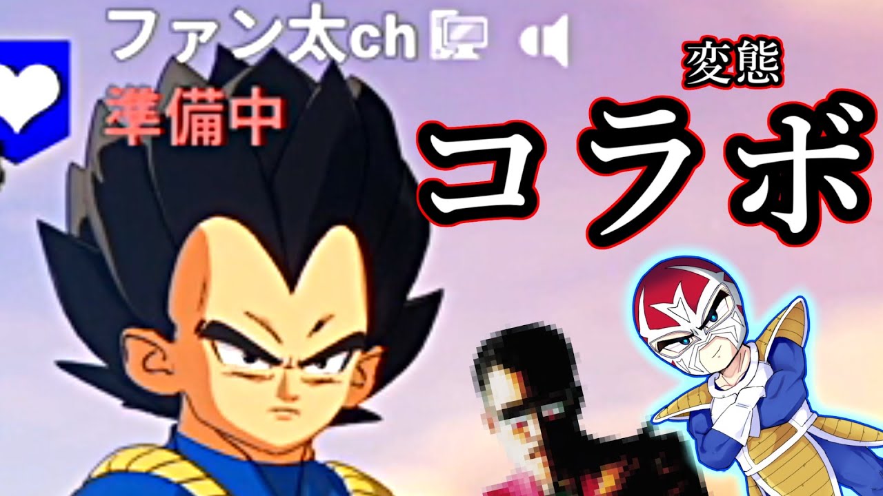 変態王子が現れた！※コラボです※【Fortnite】