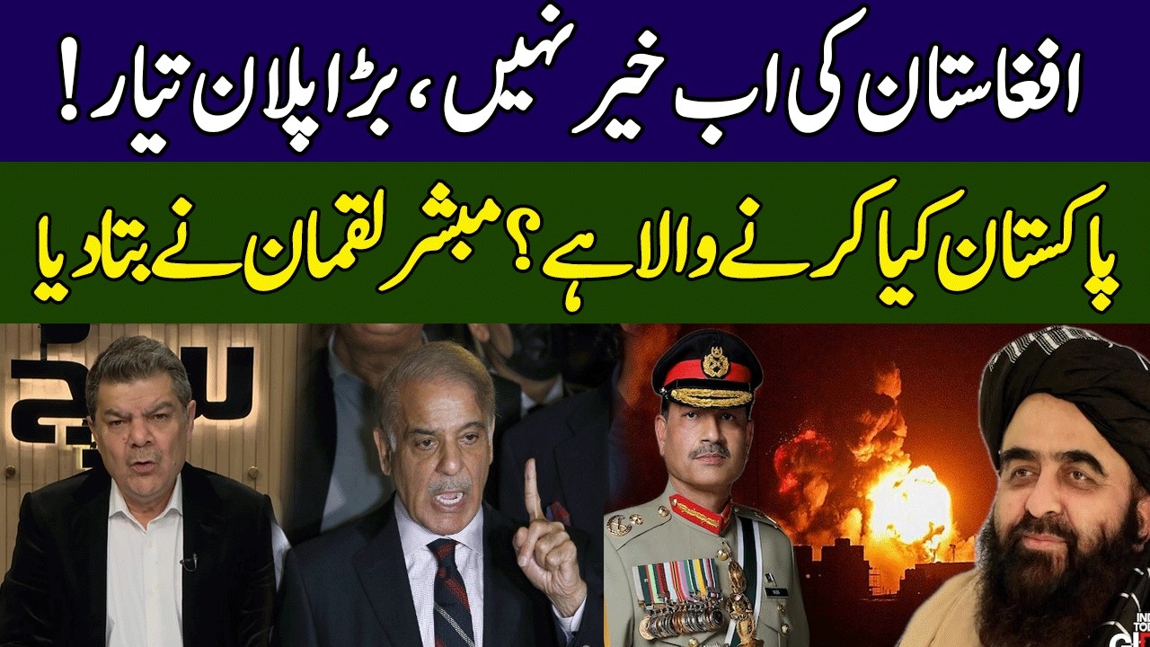 Pak Afghan War | Mubasher Lucman Gives Shocking News | Khara Sach | 365 News | EG2P